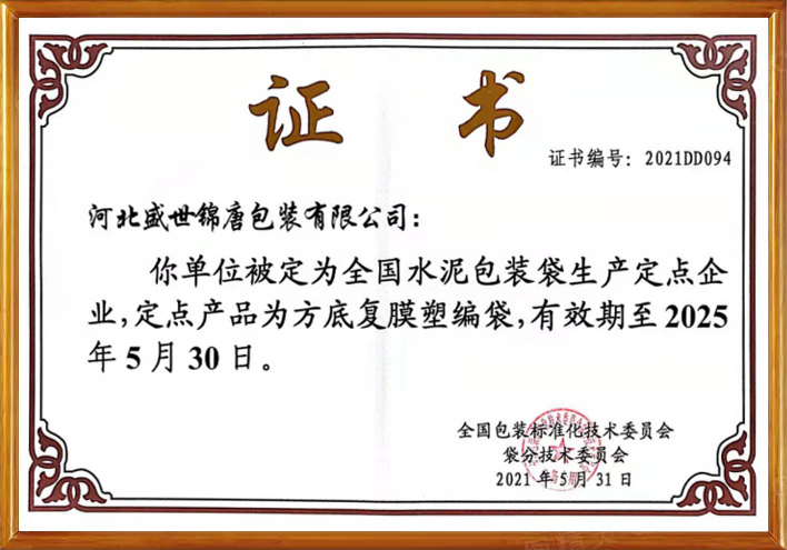 資質(zhì)榮譽