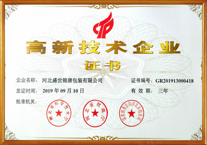 資質(zhì)榮譽